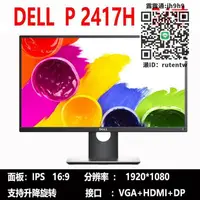 在飛比找露天拍賣優惠-顯示器Dell戴爾U2412M P2417H P2421D 