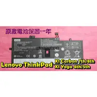 在飛比找蝦皮購物優惠-☆聯想 LENOVO L18L4P71 原廠電池☆X1c 七