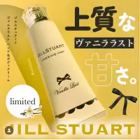 在飛比找蝦皮購物優惠-日本Jill Stuart Vanilla Lust 香草 