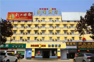 如家酒店(泰安東嶽大街電視台店)Home Inn (Tai'an Dongyue Avenue TV Station)