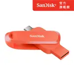 SANDISK PHONE DRIVE TYPE-C 雙用隨身碟 橘 64GB (公司貨)