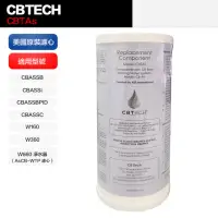 在飛比找momo購物網優惠-【CBTech】美國原裝 CBTAS 濾心 濾芯 平輸品(相