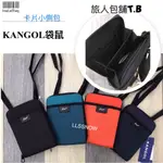 KANGOL 袋鼠 拼接卡片包 潮流小包 側背包 護照小包 斜背包  袋鼠包包 潮流側背包  男生包包（現貨）