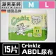 ABDL 成人紙尿褲 成人尿布 紙尿布 一包15片 | Crinklz 成人 寶寶 尿布愛好 DDLG