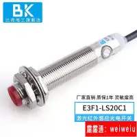 在飛比找露天拍賣優惠-E3F1-LS20C1激光紅外漫反射光電開關M12 M18傳