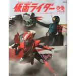 仮面ライダー 公式写真集 假面騎士 寫真集 3號 紀念版 特攝 石森章太郎 電影 人氣 漫畫 動畫 雜誌 日本直送