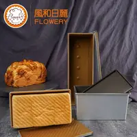 在飛比找樂天市場購物網優惠-吐司模具 風和日麗帶蓋450g 家用不粘土司盒250g麵包模