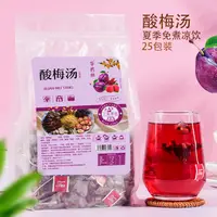 在飛比找蝦皮購物優惠-【防疫宅家，輕鬆一夏】【優品推薦】華藥祖酸梅湯 250g/袋