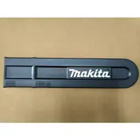 在飛比找蝦皮購物優惠-~永銓工具~牧田MAKITA5016B鏈鋸機 鏈板保護蓋40