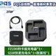 台南PQS ZITAY 希鐵 NP-FZ100 4通道電池座充+65W快速充電頭+傳輸線 SONY A7S3/A7M3/A7R3/A7R4/A7M4 電池充電器