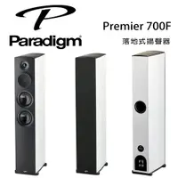 在飛比找樂天市場購物網優惠-【澄名影音展場】加拿大 Paradigm Premier 7