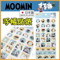 在飛比找蝦皮購物優惠-日本製 Moomin 貼紙 手帳貼紙 行事曆貼紙 嚕嚕米 小