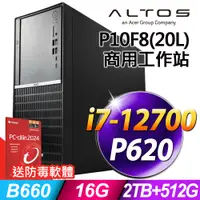 在飛比找PChome24h購物優惠-Acer Altos P10F8 商用工作站 (i7-127