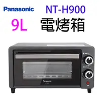 在飛比找蝦皮商城優惠-Panasonic 國際 NT-H900 9L 電烤箱