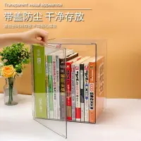 在飛比找樂天市場購物網優惠-桌面書本收納盒raz津樹繪本框透明整理箱學生裝書本儲物收納箱