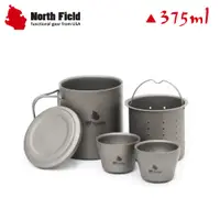 在飛比找松果購物優惠-North Field 美國 純鈦雙層濾網泡茶具組(含2杯)