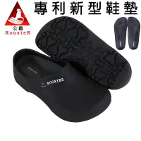 在飛比找Yahoo!奇摩拍賣優惠-男女款 Rooster 公雞 1443 台灣製造專利加厚鞋墊