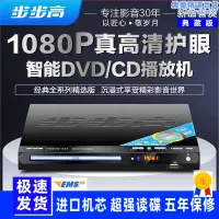 在飛比找露天拍賣優惠-新款dvd插放機高清evd光碟機vcd播放器dts光纖同軸m