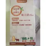 YOHO悠活原力 敏立清PLUS益生菌 乳酸原味 30包/盒