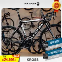 在飛比找蝦皮商城優惠-【KUOTA】精選優惠KROSS 公路車架