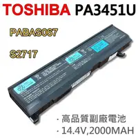 在飛比找松果購物優惠-TOSHIBA PA3451U 4芯 日系電芯 電池 PA3