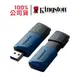 Kingston金士頓 DTXM/64GB DataTraveler Exodia M USB 隨身碟 64G 台灣製