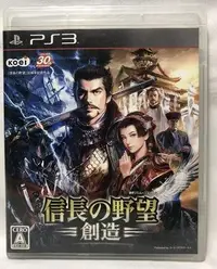 在飛比找Yahoo!奇摩拍賣優惠-PS3 日版 信長之野望 創造