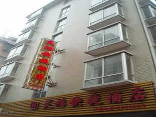 桂林靈鴻快捷酒店Guilin Linghong Hotel