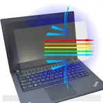 【EZSTICK】LENOVO THINKPAD T480 防藍光螢幕貼 (可選鏡面或霧面)