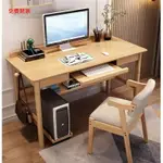 實木電腦桌 臺式辦公桌 家用90CM簡約臥室桌子 中式鍵盤主機現代書桌