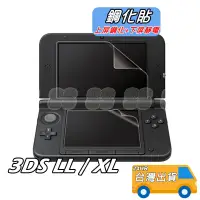 在飛比找蝦皮購物優惠-3DS LL 鋼化玻璃膜 高清防刮 保護貼 3DS XL玻璃