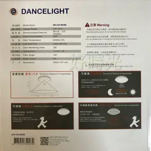 好時光～保固二年 舞光 16W LED 防水感應吸頂燈 微波感應 防水 白光 黃光 16瓦 微波 感應 吸頂燈 陽台燈