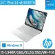 【HP 惠普】14吋 i5-1340P EVO 輕薄筆電(星鑽14 Pavilion Plus 14-eh1038TU/16G/512G SSD/Win11)