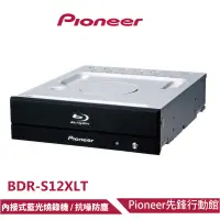 在飛比找蝦皮商城優惠-【Pioneer】BDR-S12XLT內接藍光燒錄器 + D