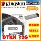 Kingston 金士頓 32GB DataTraveler Kyson DTKN USB3.2 隨身碟 32G