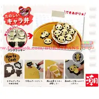 在飛比找蝦皮購物優惠-[B&R快件]日本Arnest熊貓餅乾 巧克力 便當造型模具