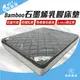 【欣和床店】訂做3尺BAMBOO石墨烯竹炭乳膠硬式獨立筒床墊