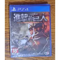 在飛比找蝦皮購物優惠-全新未拆 PS4遊戲 進擊的巨人 中文版