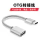 適用華為OTG轉接頭type-c接口USB3.0轉接數據線連接手機U盤轉換器otg轉接線下載歌優盤鼠標鍵盤榮耀安卓通用