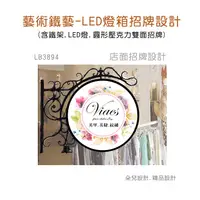 在飛比找蝦皮購物優惠-圓形招牌、 圓型 LED燈箱、  廣告招牌, 燈箱招牌 設計