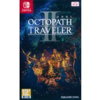 在飛比找PChome24h購物優惠-NS Switch《歧路旅人 2 Octopath Trav