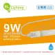 【綠明科技】2入組 LED T8 9W 6200K 白光 IP66 2尺 全電壓 防水 日光燈管 _ ZZ520037