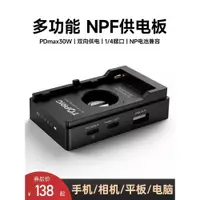 在飛比找ETMall東森購物網優惠-致迅 TOPRIG 多功能 NPF 供電扣板快充PD30W多