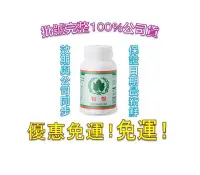 在飛比找Yahoo!奇摩拍賣優惠-活力臻寶 葡眾 和悅膠囊 100粒/瓶 1瓶$950 兩瓶免