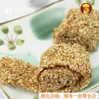 在飛比找蝦皮購物優惠-熱銷 好貨#蘇州特產老字號采芝齋傳統純手工黑芝麻糖 蘇式糖果