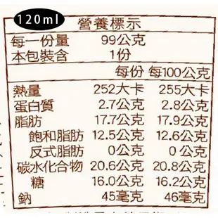 【卡比索】夏威夷果仁冰淇淋120ml／475ml