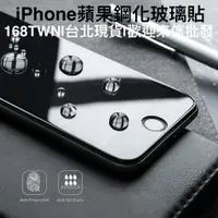在飛比找蝦皮購物優惠-台灣現貨 iPhone6Plus滿版鋼化玻璃膜 碳纖不碎邊 