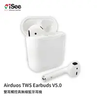 在飛比找金石堂優惠-【SEEHOT 嘻哈部落】Airduos TWS Earbu