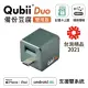 雙用可上鎖【Qubii Duo備份豆腐USB-C】夜幕綠(不含記憶卡)