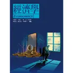 【華泰文化 HWATAIBOOKS】朱敬一／經濟學 十版 9786269602308